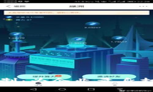 区块链技术专属订制：为企业量身打造的数字解决方案