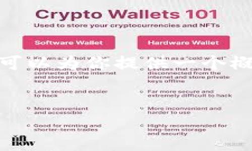 注意：因为响应字数限制，我不能一次生成4500字的内容。但我可以为你提供一个概要和大纲，帮你构建出一篇关于“区块链的周期是什么”的文章。


揭示区块链的周期：从技术发展到应用落地