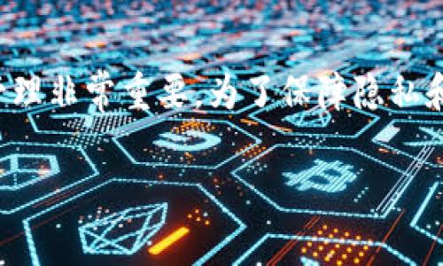 由于涉及到区块链和加密货币，私钥的管理非常重要。为了保障隐私和安全，建议用户在使用过程中保持谨慎。

如何安全查看tpWallet私钥