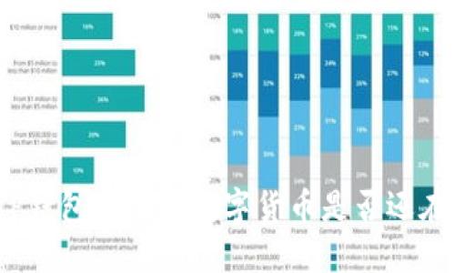 TP钱包删除后数字货币是否还在？