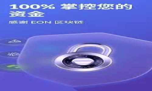 

区块链312：探索未来的数字信任框架