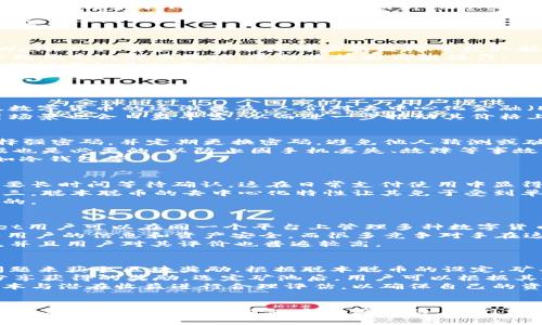 
聪本聪币tpWallet地址是哪个链的解析与应用

关键词：
聪本聪币, tpWallet, 区块链

简介：聪本聪币与区块链技术背景
聪本聪币是基于区块链技术的一种数字货币，旨在实现去中心化的支付系统。其创建目的在于提供更快速、安全的交易方式。通过区块链技术，聪本聪币能够确保交易的透明性和不可篡改性，提升其在现代金融体系中的地位。
tpWallet是一个多链支持的钱包，用户可以在其中管理多种数字货币。它的设计初衷是为用户提供便捷的资产管理体验。许多人在使用tpWallet时，会问：“聪本聪币tpWallet地址是哪个链？”这是因为不同的数字货币可能会在不同的区块链上运行，了解这一点对于安全管理资产至关重要。

聪本聪币的基本信息
聪本聪币（以下简称“聪币”）的全名是“聪本聪数字货币”，它是一种去中心化的数字资产。聪币的发行通过矿工确认交易并将其添加到区块链中。在聪本聪币的网络上，所有的交易都被记录在区块链上，并且可以被公众检查。
聪币的价值大部分依赖于市场供需关系。与传统货币不同，聪币不受中央银行影响，因此价格波动性大。此外，聪本聪币的用户可以使用其在全球范围内进行快速、安全的转账，避免了传统银行所需的高昂手续费。

tpWallet的功能与特点
tpWallet作为一款多链数字货币钱包，提供了多种功能来满足用户的需求。首先，它支持多种主流数字货币的存储和管理，这使得用户不需要下载多个钱包应用，只需使用tpWallet即可管理其所有的数字资产。
其次，tpWallet的用户界面友好，导航简单，用户可以很容易地进行交易、发送或接收数字货币。此外，tpWallet还具备强大的安全性，采用了多种加密技术来保护用户的私钥和资产安全。
为了进一步增强用户体验，tpWallet定期更新软件，修复已知bug并引入新的功能。这样的做法不仅提升了钱包性能，也增强了用户的信任感。

聪本聪币在tpWallet中的链支持情况
关于“聪本聪币tpWallet地址是哪个链”的问题，答案是：聪本聪币是在其自主的区块链上运行，而tpWallet也支持这个区块链。在使用tpWallet时，用户只需选择对应的链即可获取聪币的地址。
每一种数字货币在其区块链上都有独特的地址格式。聪本聪币的地址通常由一串字母和数字组成。在tpWallet中，用户可以轻松查看和管理他们的聪币地址，进行收款和付款操作。
此外，tpWallet还提供了地址生成工具，用户只需几步操作，即可生成新的钱包地址。保持用户资产安全的前提下，多链支持的设计为用户提供了极大的便利。

可能的相关问题与深入解析

问题一：聪本聪币的市场前景如何？
聪本聪币诞生于当前数字货币受欢迎的时代，尽管面临着市场竞争和监管风险，但其市场前景仍然乐观。随着区块链技术的不断发展以及数字货币的逐渐普及，人们对去中心化金融（DeFi）和数字资产的认可度将持续提升。
聪本聪币凭借其底层技术和社区支持，有可能在数字货币市场中脱颖而出。随着越来越多的商家开始接受数字货币支付，聪本聪币的应用场景也会日益丰富，从而进一步推动其价格上涨。投资者在评估聪本聪币的市场前景时需综合考虑市场需求、技术支持以及政策环境等多个因素。

问题二：如何安全地使用tpWallet管理聪本聪币？
安全性是数字货币管理中最重要的一个方面。在使用tpWallet管理聪本聪币时，用户应严格遵循几项基本原则。首先，用户在注册时应选择强密码，并定期更换密码，避免他人猜测或破解。
其次，开启二次验证功能，进一步提高账户安全性。这为用户提供了额外的防护层，能够有效防止未经授权的访问。此外，定期备份钱包数据也是必要的，以防止因手机丢失、故障等事故导致资产损失。
最后，用户应妥善保管自己的私钥和恢复短语。任何对私钥的泄露都可能导致资产的不可逆转损失，因此务必要使用安全的存储方式，例如冷钱包等。

问题三：聪本聪币与其他数字货币的区别？
聪本聪币与市场上已有的诸多数字货币相比，具有自己独特的优势。首先，聪本聪币的交易速度相对较快，用户可以即时完成交易，而不需要长时间等待确认。这在日常支付使用中显得尤为重要，用户对于体验的要求往往体现在交易的便捷性上。
其次，聪本聪币的费用相对较低。与传统金融机构的高额转账费用相比，使用聪本聪币进行转账基本不需要手续费，降低了用户的负担。第三，聪本聪币的去中心化特性让其免于受到单一实体的控制，这为用户提供了更高的隐私保护和自主权。
当然，聪本聪币也并非没有劣势，例如波动性大、市场接受度仍需提高等，但通过不断发展和市场推广，这些问题是有可能在未来得到改善的。

问题四：tpWallet与其他数字货币钱包的对比
在众多数字货币钱包应用中，tpWallet凭借其多链支持的特点和良好的用户体验，吸引了大量用户的关注。相比于一些单链钱包，tpWallet用户可以在同一个平台上管理多种数字货币，显著提高了管理效率。
除了多链支持，tpWallet与其他钱包相比，还具有更强的安全性和稳定性。它通过多层加密保护用户资产，并且定期进行安全性检查，确保用户的信息和资产安全。而很多竞争对手在这些方面往往有所欠缺，导致用户体验不尽如人意。
此外，tpWallet还提供便捷的交易功能，用户可以轻松进行币币兑换、跨链转账等操作。这些优势使得tpWallet在市场上占据了一席之地，并且用户对其评价也普遍较高。

问题五：如何参与聪本聪币的矿工挖矿活动？
参与聪本聪币的挖矿活动，用户首先需要了解相关的挖矿机制和技术要求。挖矿通常需要较强的计算机配置，以便通过解决复杂的数学问题来获取区块奖励。根据聪本聪币的设定，矿工通过提供计算能力，验证网络中的交易并维护网络安全，从而获得收入。
在参与之前，用户应选择合适的矿池进行挖矿，以提升自己的成功率。矿池是矿工的集合，通过集中资源，它可以更快地找到新区块，进而分享获得的奖励。选定矿池后，用户可以根据其提供的指导配置自己的挖矿设备。
在整个挖矿过程中，要不断关注市场波动和网络的整体情况，以便及时调整策略。此外，参与挖矿也涉及到一定的风险，用户需要对投资成本与潜在收益进行合理评估，以确保自己的资金安全。

总结
综上所述，聪本聪币在tpWallet中的地址存在于其自行的区块链上，用户通过了解这一点可以更安全高效地管理自己的数字资产。通过深入分析市场前景和钱包安全等问题，我们了解到聪本聪币的优势及未来的发展潜力。无论是进行数字货币投资，还是仅仅作为支付工具，聪本聪币都展现出了一定的价值和应用潜力。
希望这篇文章能够帮助读者更好地理解聪本聪币、tpWallet及其在区块链中的应用，迎接数字货币时代的挑战与机遇。