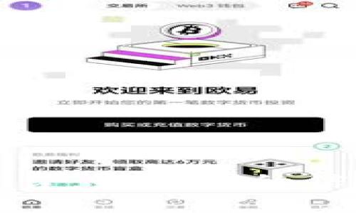 区块链信息服务平台：新时代的信息共享与信任机制