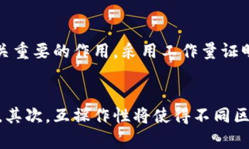 区块链的核心定义及其应用前景

区块链,核心定义,应用前景/guanjianci 

一、区块链的基本概念
区块链是一种去中心化的分布式账本技术，其主要目的是保障数据的可信性与安全性。它通过将数据块依次串联形成链式结构，从而确保一次性的信息记录与不可篡改性。每一个数据块都包含了一个时间戳、该块的数据、以及指向前一个块的哈希值。由于所有的参与节点均拥有一份完整的数据副本，使得数据的可信性和安全性得到了极大保障。

二、区块链的工作原理
区块链的工作原理可以分为几个主要部分：数据存储、共识机制、加密技术和网络协议。首先，数据存储是通过区块的形式将信息保持在链中，而这些区块通过加密算法和哈希函数进行链接，安全地存储在网络中。其次，共识机制确保所有的节点在数据需更新时达成一致，这意味着即使在去中心化的环境中，各节点仍能有效协作。最常见的共识机制为工作量证明（PoW）和权益证明（PoS）。此外，网络协议则提供了一系列的规则，以合法化节点之间的数据交流流程。

三、什么是去中心化及其重要性
去中心化是区块链技术的重要特征之一。与传统的中心化系统相比，去中心化的结构使得没有单一控制点，降低了单点故障的风险。此外，由于每个参与者都可以在网络中扮演角色，使得系统的透明度提高，所有交易都可以被验证。去中心化的网络架构确保了数据的抗篡改性，任何更改都需要网络中大部分节点的共识，这种机制使得篡改几乎不可能。

四、区块链的应用场景
区块链技术的应用范围极广，包括金融、供应链管理、医疗健康、知识产权等多个领域。金融行业利用区块链进行跨境支付和数字货币发行，提高了交易的效率与透明度。供应链管理则利用区块链追踪货物的来源，确保从原材料到产品消费环节的透明度，提升了消费者信任度。在医疗健康领域，可以利用区块链来管理患者的电子健康记录，确保信息的安全与共享。而在知识产权领域，艺术家可以通过区块链进行数字内容的登记与保护，防止盗版和侵权。

五、区块链的未来挑战
尽管区块链技术前景广阔，发展潜力巨大，但仍然面临诸多挑战，包括可扩展性、能源消耗、法律监管等。可扩展性问题尤其突出，随着用户数量的增加，网络性能往往会受到影响。此外，许多区块链系统消耗巨大的能源，特别是使用工作量证明机制的比特币。而法律监管层面，法律框架滞后及法规不明确使得合法性成为各国亟需解决的问题。

相关问题探讨
h4问题一：区块链的不可篡改性如何确保？/h4
区块链的不可篡改性是由其基础的结构和技术决定的。每个区块会保存前一个区块的哈希值，如果改动了其中任何一个区块，即便是一个字节，也会导致整个区块链的哈希值发生变化。这就产生了极高的数据一致性要求，因为掌控区块链的任何节点都必须得到大多数节点的同意才能进行修改。此外，许多区块链还采用了Merkle树等数据结构，以进一步加强数据的完整性与不可篡改性。

h4问题二：区块链如何解决信任问题？/h4
区块链技术通过其分布式的特征解决了信任问题。在传统的信任模式中，交易双方通常依赖中介来验证彼此的资质与交易可靠性，而在区块链中，信任是建立在技术的基础上。每个交易在网络中广播，由网络中的节点进行验证，并且由于所有的节点都拥有账本副本，任何试图篡改记录的行为都会被即时发现。这种方式不仅减少了对中介的依赖，还大幅降低了交易风险，提高了效率。

h4问题三：区块链技术面临的法律挑战有哪些？/h4
尽管区块链技术优势明显，但其法律地位尚未明确。现有的法律框架难以涵盖区块链技术的独特特性，特别是在数据隐私、安全性及知识产权等方面。许多国家在立法时对区块链的适用性仍存疑虑，这导致很多创新企业在合规性方面面临挑战。此外，智能合约的法律效力仍旧是一个热门话题，在许多情况下，如何对合同的条款进行法律解释仍然是一大难题。

h4问题四：如何保证区块链的安全性？/h4
确保区块链的安全性关键在于多个方面。首先是加密技术，区块链广泛使用公钥和私钥加密，确保用户数据和交易的安全。不仅如此，网络中的分布式数据库使得常规的网络攻击难以实施。其次，共识机制也在提高安全性方面发挥着至关重要的作用。采用工作量证明或者权益证明方法的区块链，能够减少恶意节点对网络的影响。此外，区块链参与者的身份验证与授权管理机制也是安全的重点，确保只有合法用户才能进行交易和数据提交。

h4问题五：区块链的技术未来将如何发展？/h4
未来区块链技术的发展趋势预计将会集中在三个方面：可扩展性、互操作性和隐私保护。可扩展性问题是当前区块链技术应用的瓶颈，使得网络吞吐量受到限制，因此高效的二层解决方案（如闪电网络）或新的共识机制的开发将是关键。其次，互操作性将使得不同区块链系统能够相互联系与转移资产，这对于跨链交易等场景非常重要。最后，隐私保护技术的引入，如零知识证明，将确保用户在享有数据透明度的同时，保护个人数据的隐私。这三个方面将决定未来区块链技术的发展方向和应用潜力。