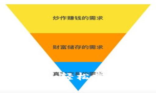 tpWallet博饼新手教程：轻松掌握数字货币交易与管理