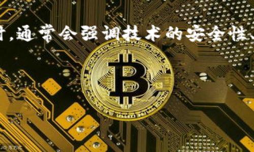 腾讯的区块链广告词并不是固定的，会根据不同的活动、产品或宣传主题而有所变化。腾讯在宣传其区块链技术时，通常会强调技术的安全性、透明性和创新性。比如，他们可能会使用诸如“区块链，重塑信任的未来”或“腾讯区块链，赋能智慧经济”等广告语。

如果你想了解更多具体的广告词或相关内容，可以访问腾讯的官方网站或关注他们的官方公告、活动宣传等。

如果你有其他特定的问题或需要更详细的信息，可以告诉我！