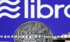 如何有效管理小额资金？