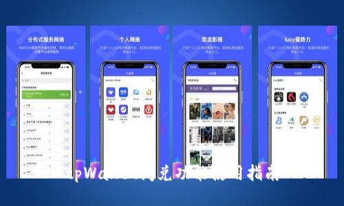 tpWallet闪兑功能使用指南
