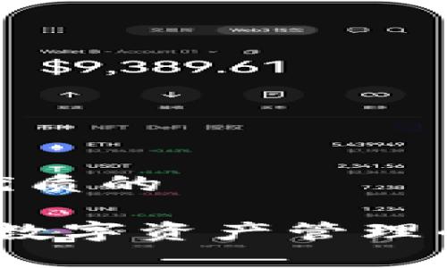 思考一个优质的

tpWallet：数字资产管理的精致选择