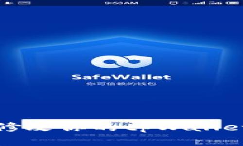 如何修改你的tpWallet名称