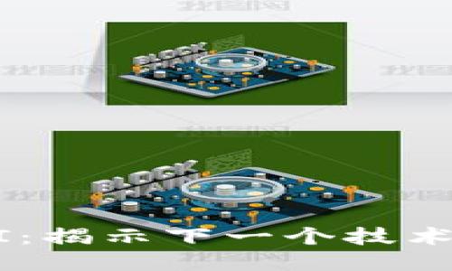 区块链与AI：揭示下一个技术热点的潜力