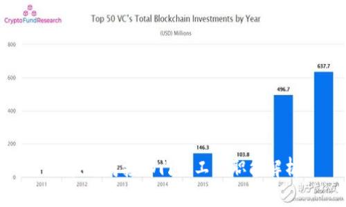 区块链对接部门的工作职能解析