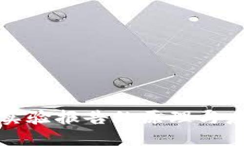 区块链实验报告的原理与应用探讨